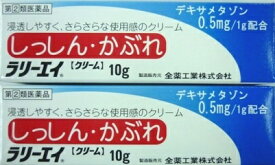 送料無料メール便 【第(2)類医薬品】［まとめ販売］ラリーエイ　クリーム　10g入り×2個 ・メール便（ネコポス）で発送いたします