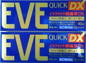 送料無料 ★◆【第(2)類医薬品】［まとめ販売］イブクイック頭痛薬DX　40錠入り×2個 ●翌日配達「あす楽」対象商品（休業日を除く）●