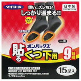 楽天市場 マイコール 貼るカイロの通販