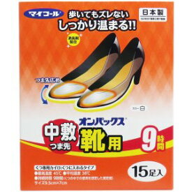 楽天市場 マイコール 足 カイロの通販