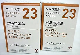 送料無料 【第2類医薬品】［まとめ販売］ツムラ漢方当帰芍薬散料エキス顆粒　20包入り×2個 ●翌日配達「あす楽」対象商品（休業日を除く）●