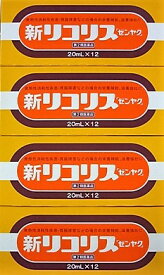 送料無料 ▲【第2類医薬品】［まとめ販売］新リコリス「ゼンヤク」　20mL×12本入り×4個 ●翌日配達「あす楽」対象商品（休業日を除く）●