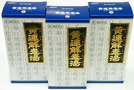 送料無料 【第2類医薬品】［3個セット］「クラシエ」漢方黄連解毒湯エキス顆粒　45包入り×3個 ●翌日配達「あす楽」対象商品（休業日を除く）●