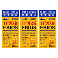 送料無料 ▲［3個セット］エビオス錠　2000錠×3個 ●翌日配達「あす楽」対象商品（休業日を除く）●