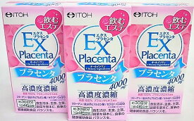 送料無料 ［まとめ販売］エクスプラセンタ　粒タイプ　約30日分　250mg×120粒入り×3個 ●翌日配達「あす楽」対象商品（休業日を除く）●