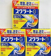 送料無料 ★【第2類医薬品】［3個セット］スクラートG　12包入り×3個 ●翌日配達「あす楽」対象商品（休…