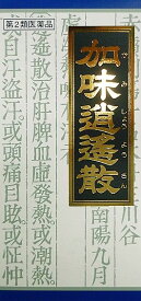 【第2類医薬品】「クラシエ」漢方加味逍遙散料エキス顆粒　45包入り ●翌日配達「あす楽」対象商品（休業日を除く）●