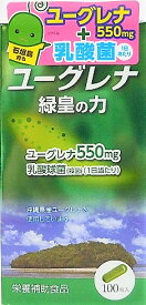 ユーグレナ　緑皇の力　100粒入り ●翌日配達「あす楽」対象商品（休業日を除く）●