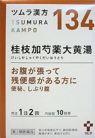【第2類医薬品】ツムラ漢方桂枝加芍薬大黄湯エキス顆粒　20包入り ●翌日配達「あす楽」対象商品（休業日を除く）●