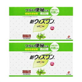 送料無料 ▲【第(2)類医薬品】［まとめ販売］新ウィズワン　84包入り×2個 ●翌日配達「あす楽」対象商品（休業日を除く）●