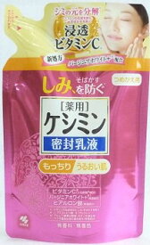 メール便 薬用ケシミン　密封乳液　もっちりうるおい肌　つめかえ用　115ml入り ・メール便（ネコポス）で発送いたします