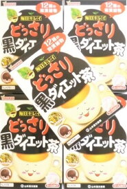 送料無料 ▲［まとめ販売］どっさり黒ダイエット茶　140g(5g×28バッグ)入り×5個 ●翌日配達「あす楽」対象商品（休業日を除く）●