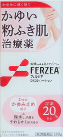 【第2類医薬品】フェルゼアDX20ローション　180g入り ●翌日配達「あす楽」対象商品（休業日を除く）●