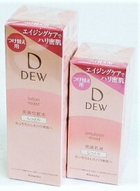 送料無料 ［セット販売］DEW ローション＆エマルジョン しっとり レフィル ●翌日配達「あす楽」対象商品（休業日を除く）●