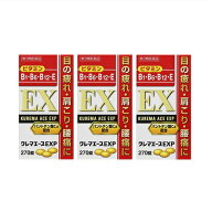 送料無料 【第3類医薬品】［3個セット］クレマエースEXP　270錠×3個 ●翌日配達「あす楽」対象商品（休…
