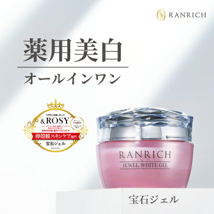 楽天市場】健康家族公式 RANRICH 宝石ジェル＜50g＞［ ランリッチ 