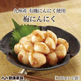 楽天市場 梅干しにんにく 人気ランキング1位 売れ筋商品