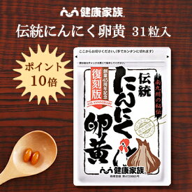 楽天市場 にんにく サプリ ランキングの通販