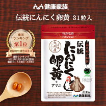 楽天市場】にんにく卵黄粒 天野商事の通販