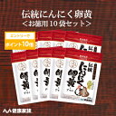 【★エントリーでポイント10倍★】健康家族公式【お徳用10袋セット】伝統にんにく卵黄＜31粒入＞［ にんにく 卵黄 サ…