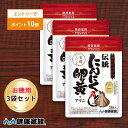 【エントリーでポイント10倍】健康家族公式【お徳用3袋セット】伝統にんにく卵黄＜31粒入＞［ にんにく 卵黄 サプリ …