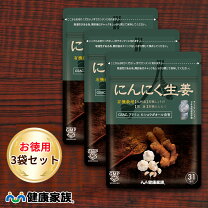楽天市場】にんにく生姜（サプリメント｜ダイエット・健康）の通販