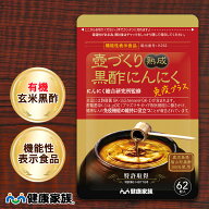 ＼全品ポイント10倍&最大20%OFFクーポン配布中／(9/18(金)0:00〜9/25(金)23:59まで) 健康家族公式 壺づく…