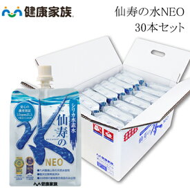 健康家族公式【30本セット】仙寿の水NEO＜250ml＞［ 水素水 天然水 シリカ 高濃度 マイクロ・ナノバブル製法 アルミパウチ ]