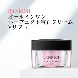 【2,000円以上で10%OFFクーポン！8/4 20:00〜8/11 1:59】健康家族公式 RANRICH オールインワン パーフェクト宝石クリーム Vリフト＜50g＞［ ランリッチ クリーム 化粧水 乳液 美容液 美白 シミ ハリ 保湿 卵殻膜 ナイアシンアミド レチノール ]