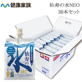 健康家族公式 高濃度ナノ水素水 仙寿の水NEO 30本セット製造から120日以内の水素濃度1.0ppm保証 霧島山系の天然水使用 シリカ55mg/L含有 当社他商品とは別送 水素水 天然水 飲料水 送料無料 水