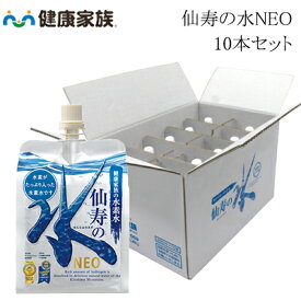 健康家族公式【10本セット】仙寿の水NEO＜250ml＞［ 水素水 天然水 シリカ 高濃度 マイクロ・ナノバブル製法 アルミパウチ ]