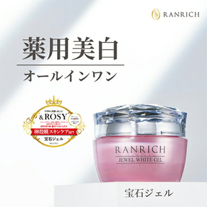 楽天市場】健康家族公式 RANRICH 宝石ジェル＜50g＞［ ランリッチ 