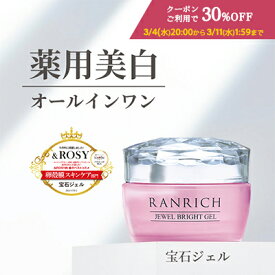 【3/4(水)20:00～3/11(水)1:59までクーポンのご利用で30％OFF＆エントリーでポイント10倍】健康家族公式 RANRICH 宝石ジェル＜50g＞［ ランリッチ オールインワンジェル 医薬部外品 化粧水 乳液 美容液 パック 美白 シミ ハリ 保湿 プラセンタ 透肌卵殻膜 日本製]