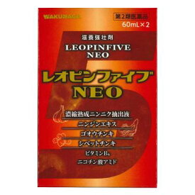 【ゴオウチンキ配合】【送料込】【第2類医薬品】レオピンファイブNEO　60ml×2本（使用期限2027年1月以降）【湧永製薬】