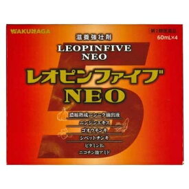 【送料込】【第2類医薬品】レオピンファイブNEO　60ml×4本（使用期限2026年10月以降）【湧永製薬】
