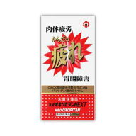 【送料込】【第3類医薬品】ネオオキソピタンNEXT　480錠【日邦薬品工業】