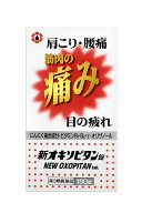 【定形外郵便】【送料込】【第3類医薬品】新オキソピタン錠　180錠【日邦薬品工業】