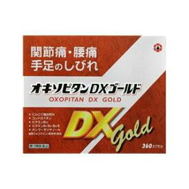 【送料込】【第3類医薬品】オキソピタンDXゴールド　360カプセル【日邦薬品】
