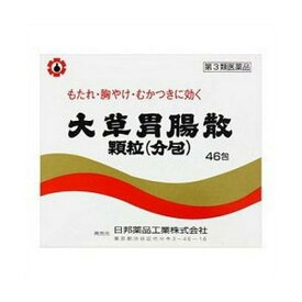 【定形外郵便】【送料込】【第3類医薬品】大草胃腸散顆粒 (分包) 46包【日邦薬品】