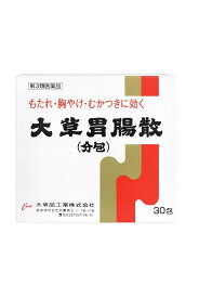 【定形外郵便】【送料込】【第3類医薬品】大草胃腸散 (分包) 30包【日邦薬品】