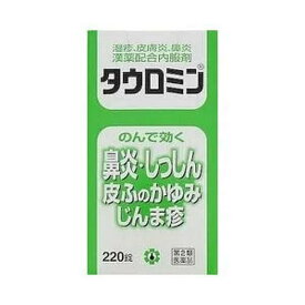 【定形外郵便】【送料込】【第2類医薬品】タウロミン　220錠【日邦薬品】