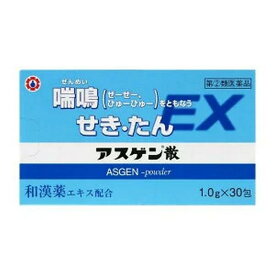 【定形外郵便】【送料込】【第(2)類医薬品】アスゲン散EX 30包【日邦薬品工業株式会社】