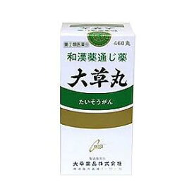 【定形外郵便】【送料込】【第(2)類医薬品】 大草丸 460丸【日邦薬品工業株式会社】