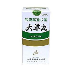 【限定特価】【送料込】【第(2)類医薬品】 大草丸 1200丸【日邦薬品工業株式会社】