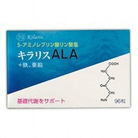【送料込】【健康食品】キラリスALA96粒【日邦薬品】