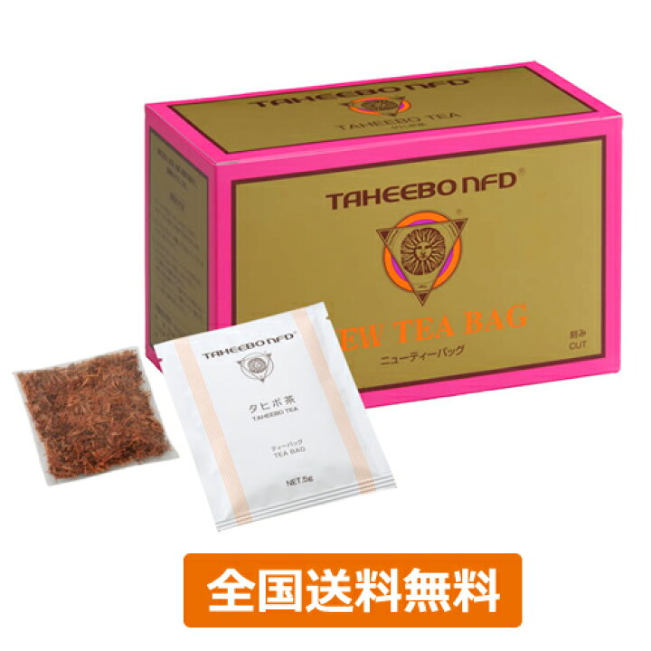 楽天市場】【全国送料無料】タヒボNFD ニューティーバッグタイプ 150g 
