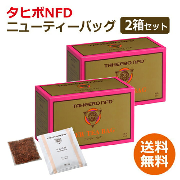 楽天市場】【全国送料無料】タヒボNFD ニューティーバッグタイプ 150g 