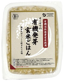【お買上特典】オーサワの有機発芽玄米ごはん （160g）【オーサワジャパン】