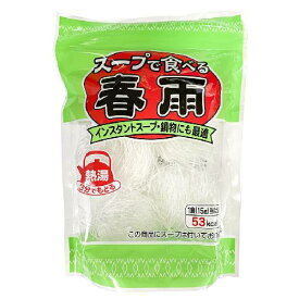 【お買上特典】スープで食べる春雨 75g（15g×5個） 【丸成商事】