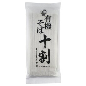 【お買上特典】有機十割そば （180g） 【本田商店】